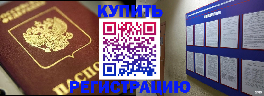 временная регистрация в квартире в Нижнем Тагиле