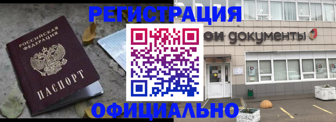 прописка для работы в Нижнем Тагиле