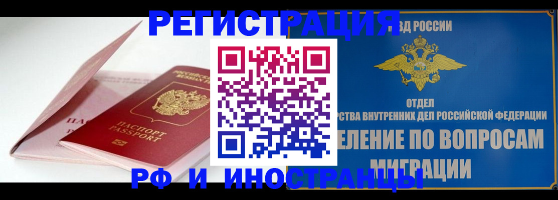 временная прописка в Нижнем Тагиле