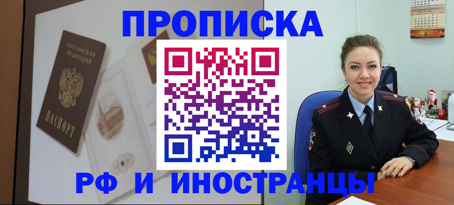 прописка регистрация в Нижнем Тагиле