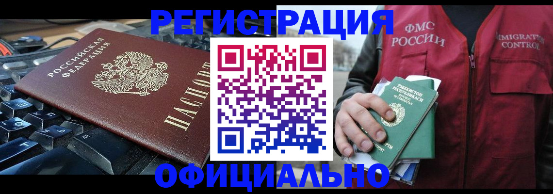 прописка регистрация в Нижнем Тагиле