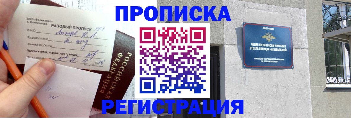 прописка законно в Нижнем Тагиле